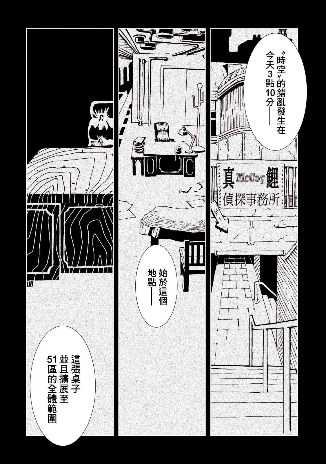 AREA51 - 第39话 - 6