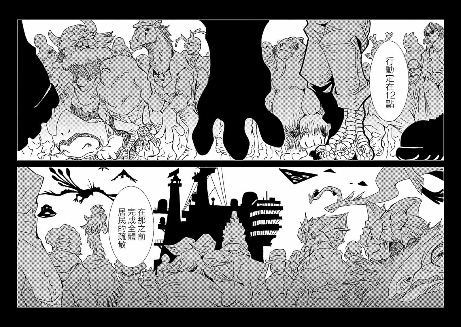AREA51 - 第41话 - 7