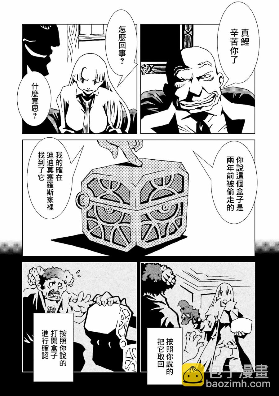 AREA51 - 第46話 - 1