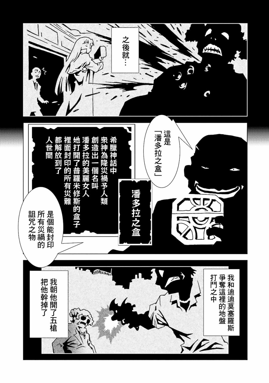 AREA51 - 第46話 - 2