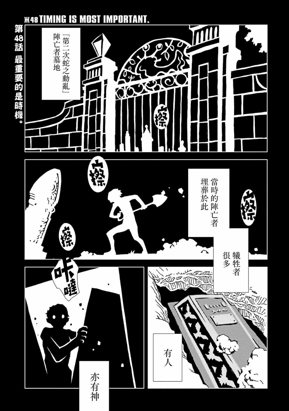 AREA51 - 第48話 - 1