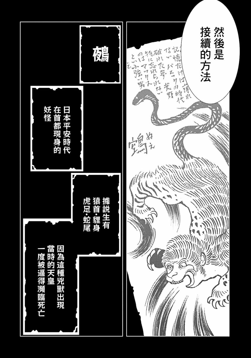 AREA51 - 第48話 - 5