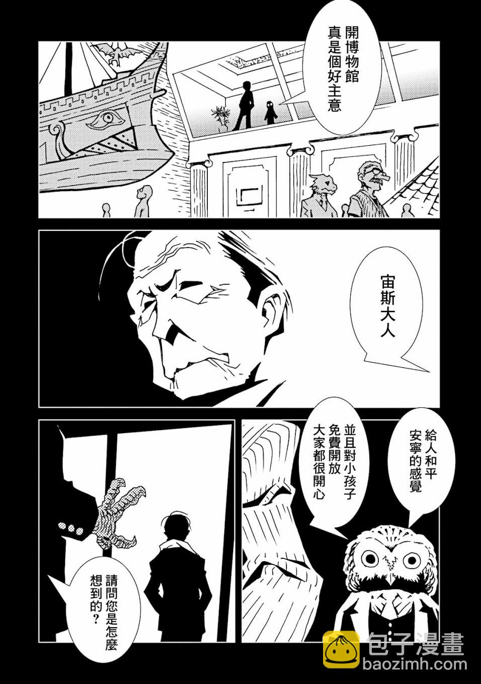 AREA51 - 第48話 - 1