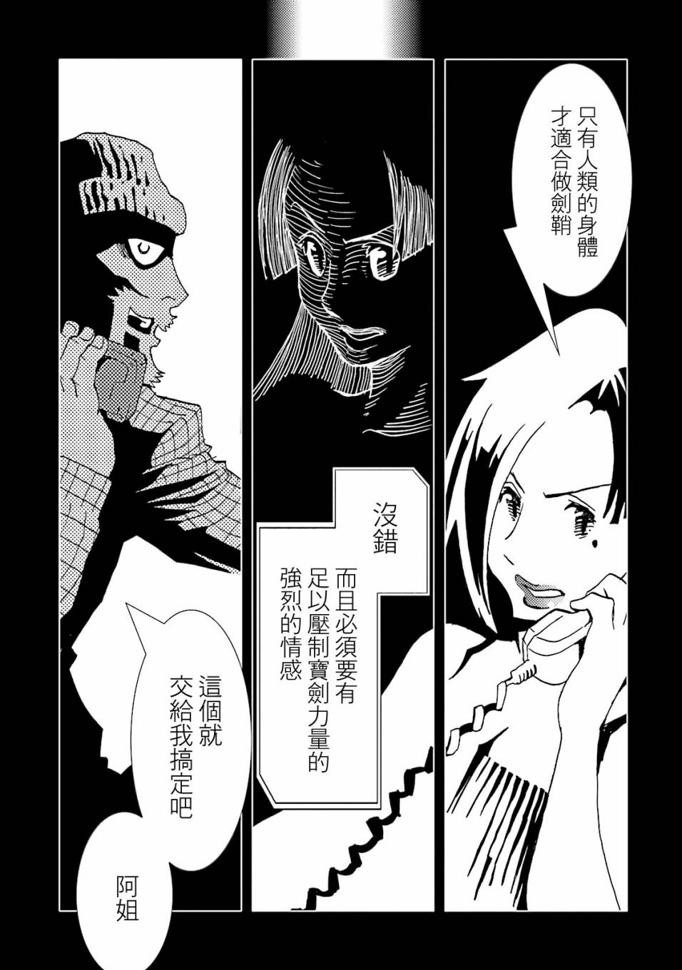 AREA51 - 第55话 - 5