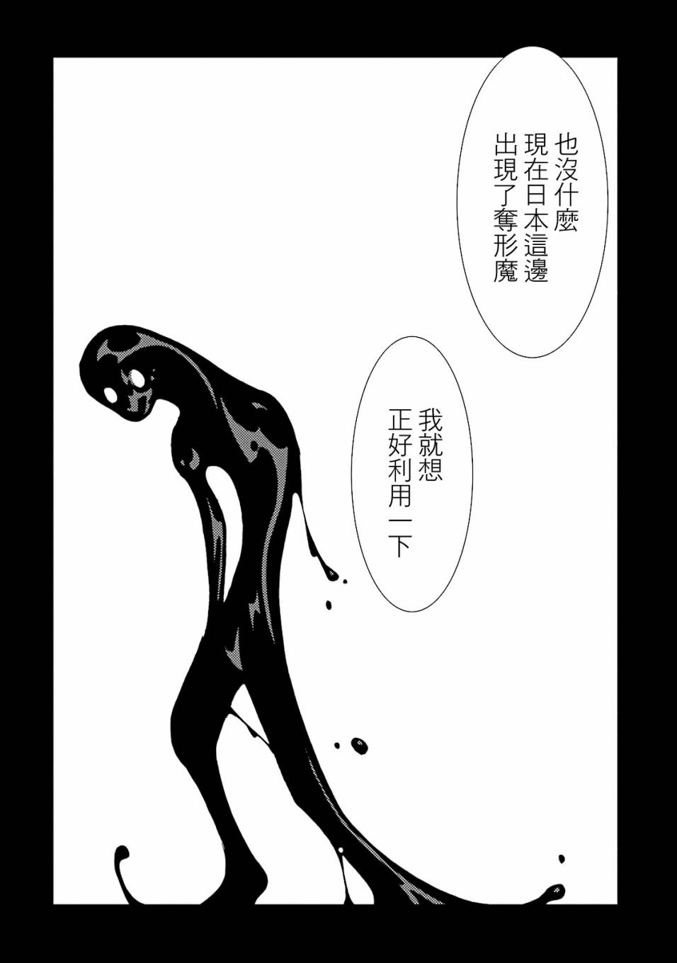 AREA51 - 第55话 - 6