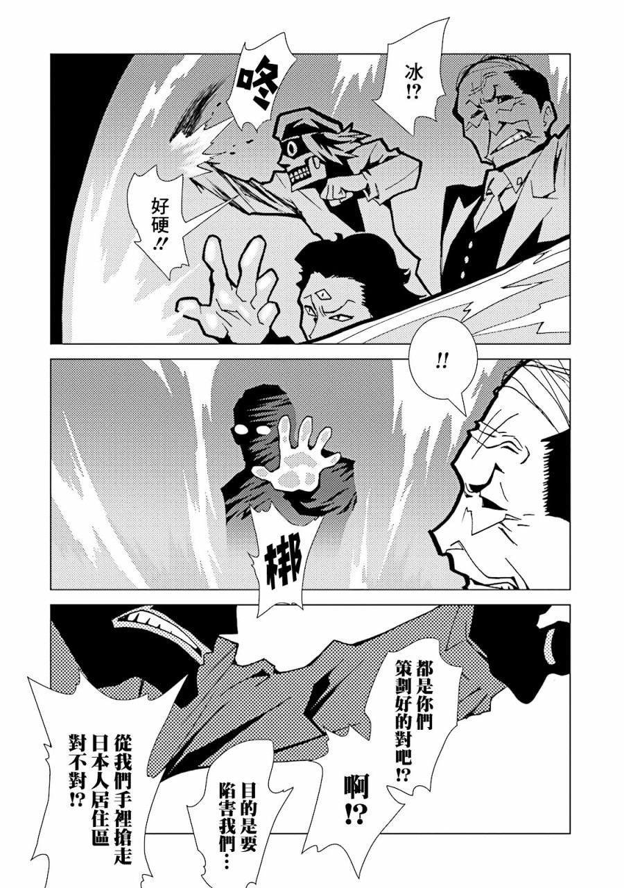 AREA51 - 第57話 - 5