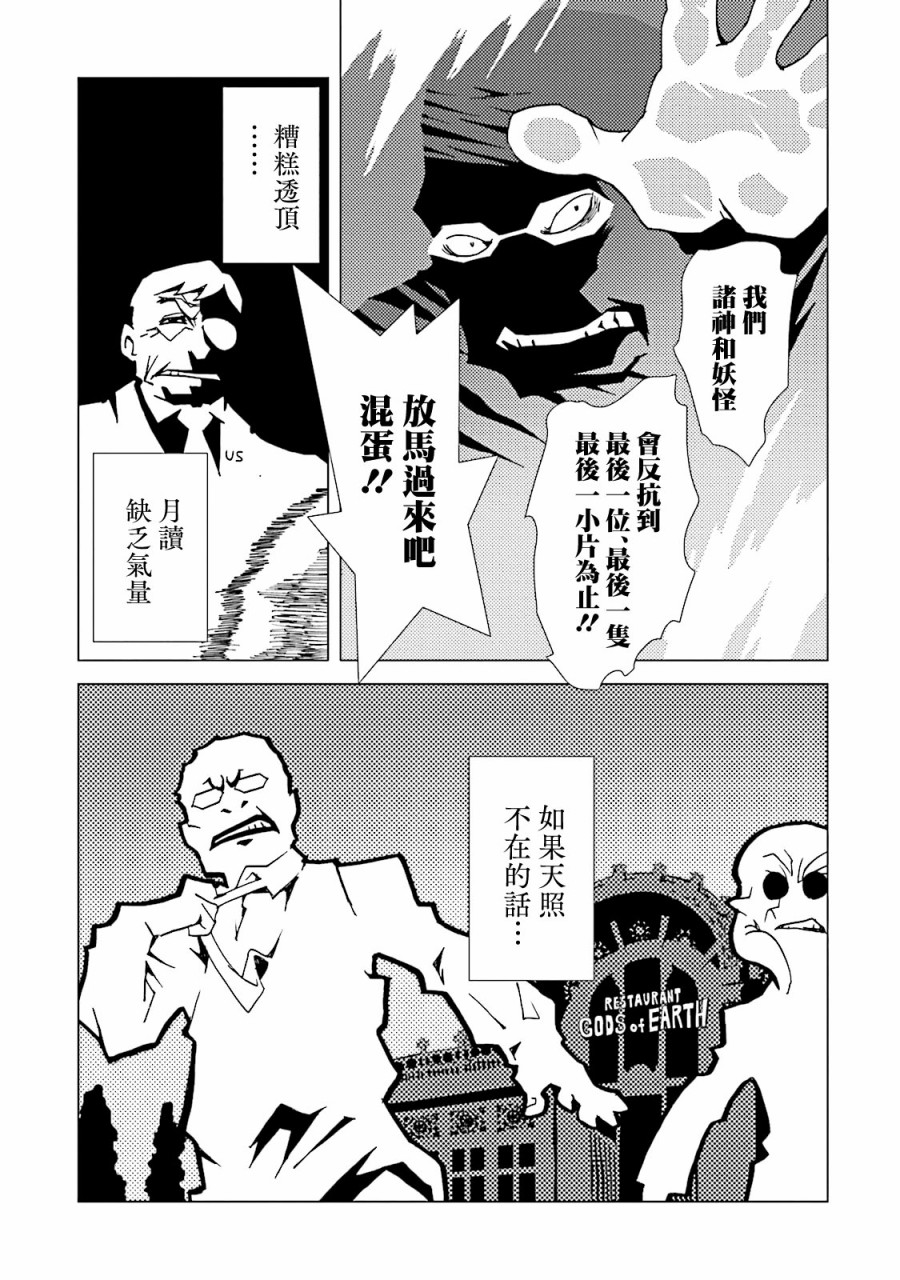 AREA51 - 第57話 - 6