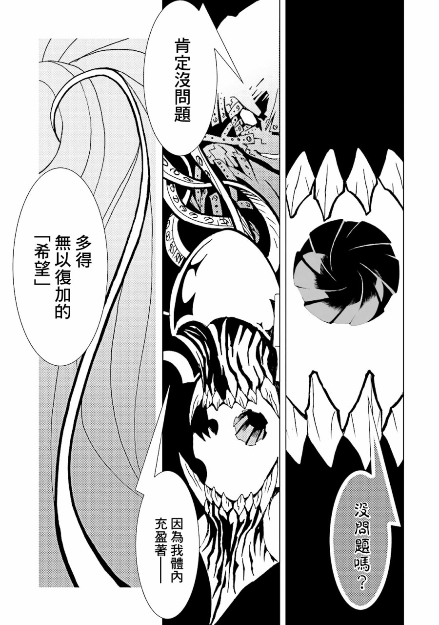 AREA51 - 第57話 - 6
