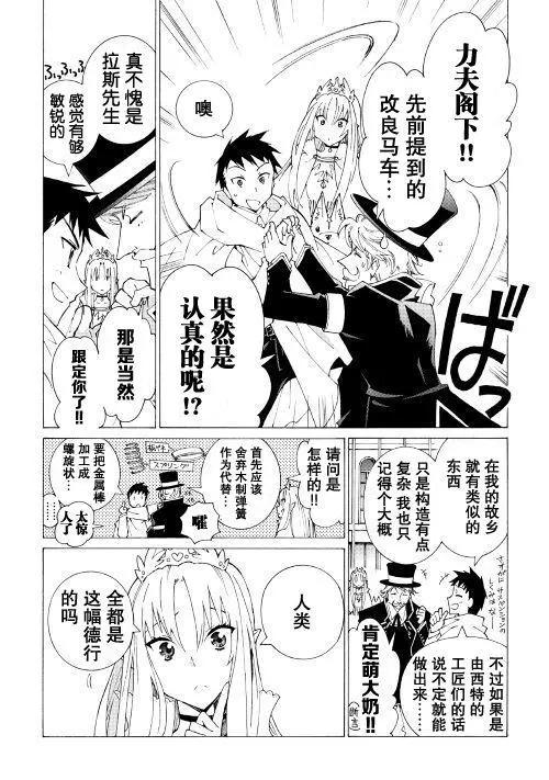 Argate Online - 第12回 - 5