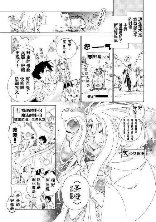Argate Online - 第12回 - 3
