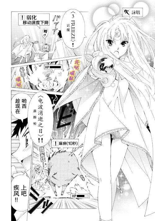 Argate Online - 第12回 - 4