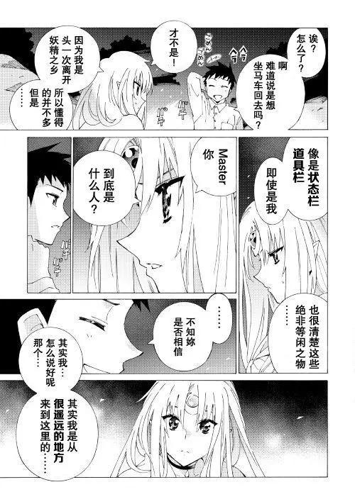 Argate Online - 第12回 - 4