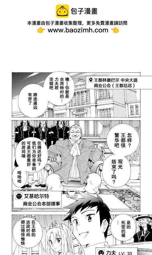 Argate Online - 第12回 - 2