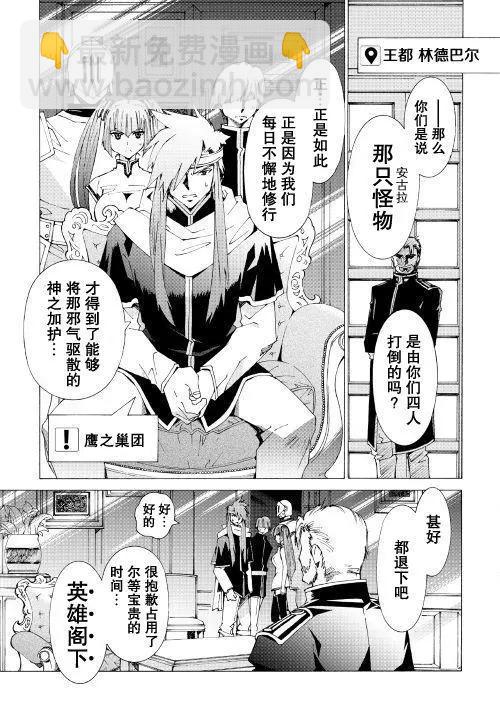 Argate Online - 第12回 - 3