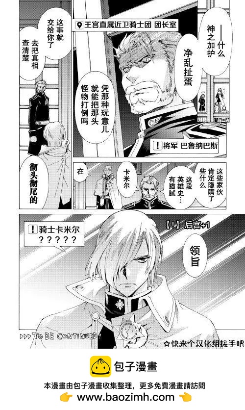 Argate Online - 第12回 - 4