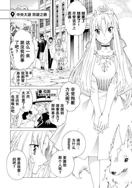 Argate Online - 第12回 - 3