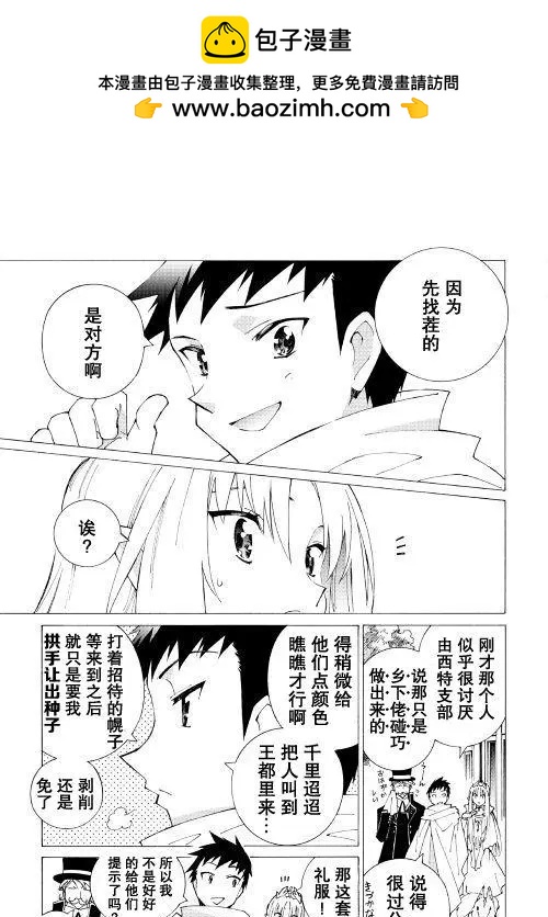 Argate Online - 第12回 - 4