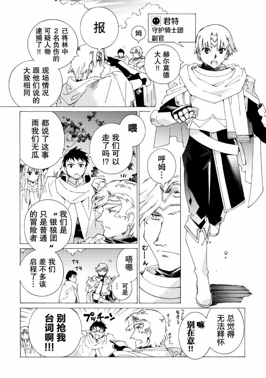 Argate Online - 第14話 - 5