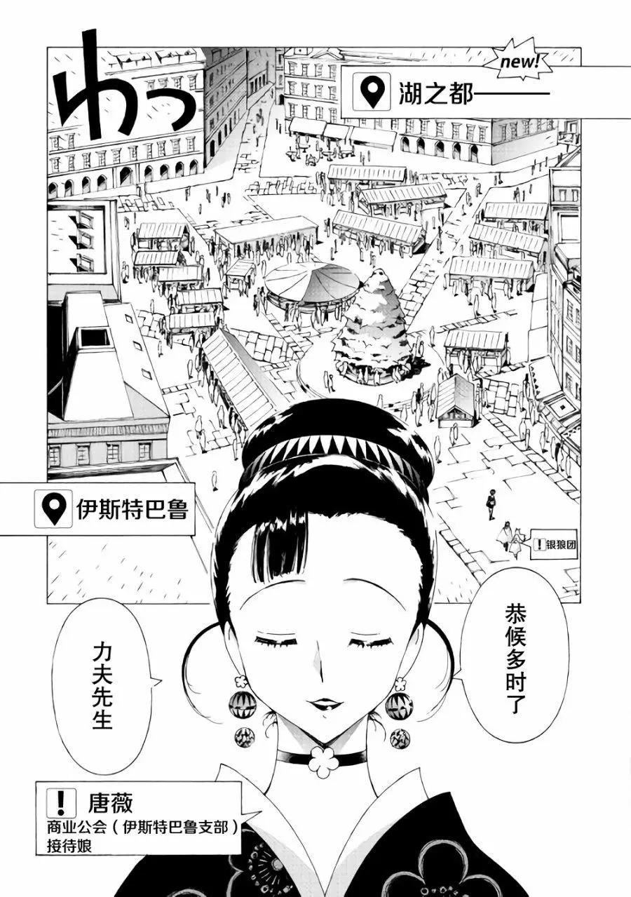 Argate Online - 第14話 - 1