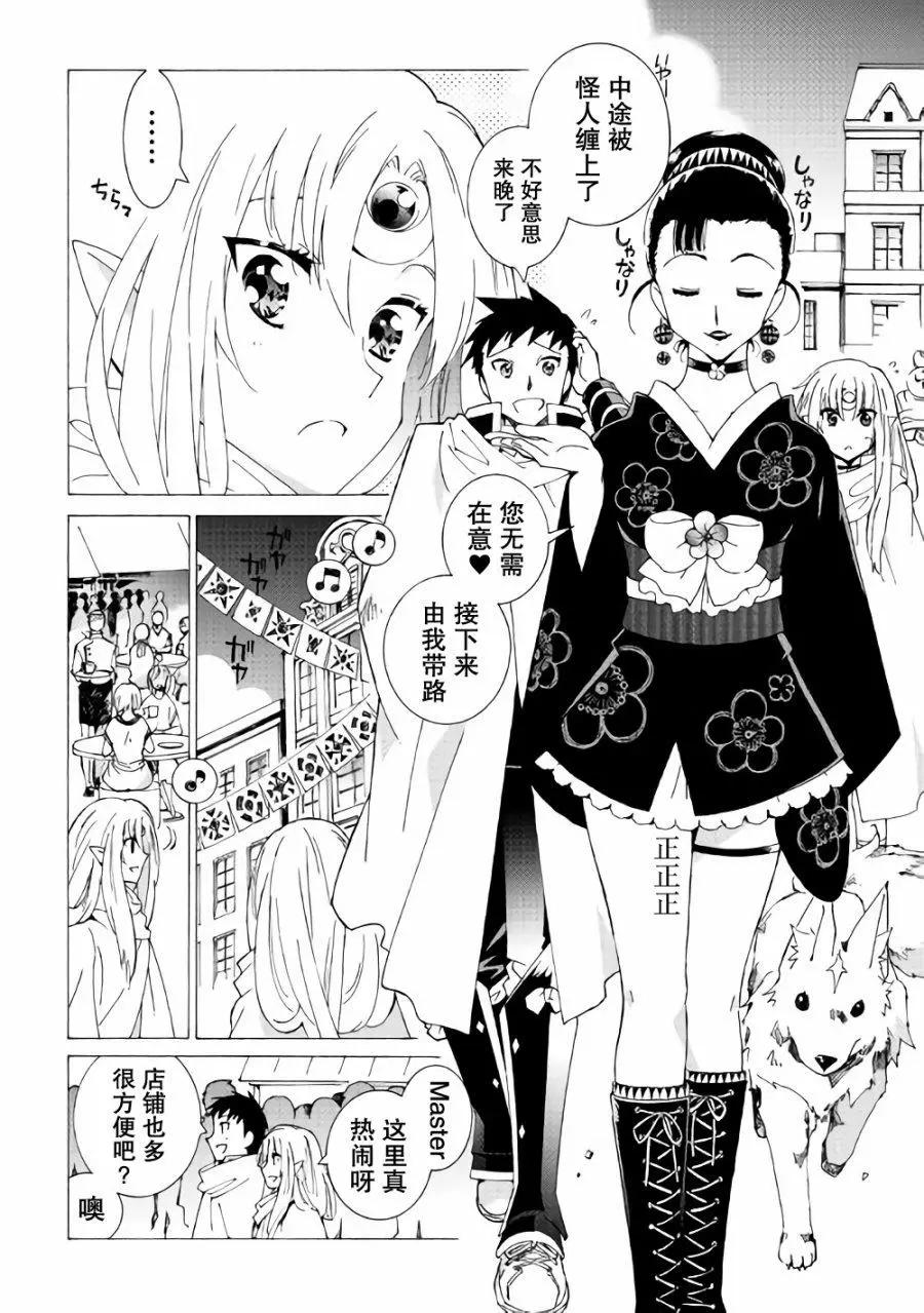 Argate Online - 第14話 - 2
