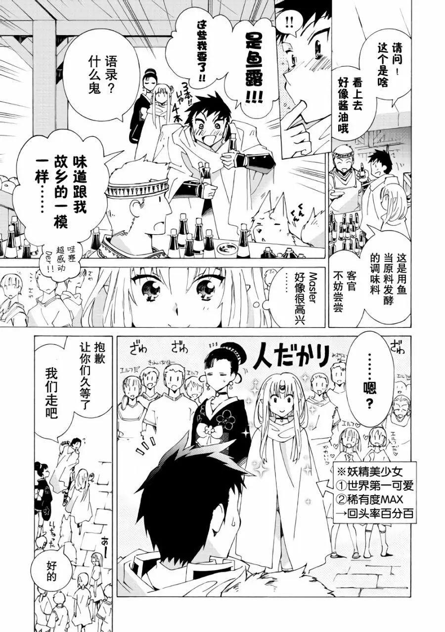 Argate Online - 第14話 - 3