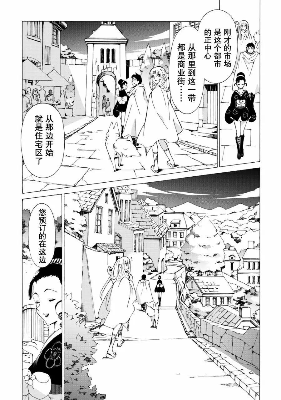 Argate Online - 第14話 - 4