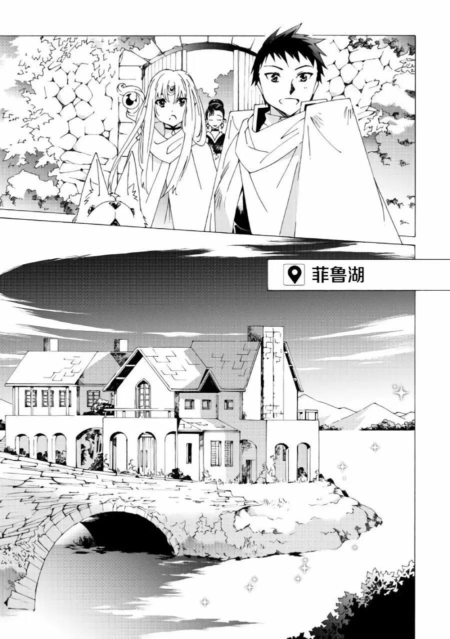 Argate Online - 第14話 - 5