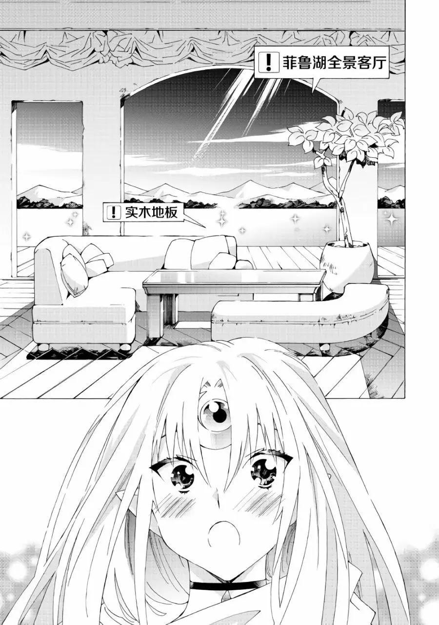Argate Online - 第14話 - 1