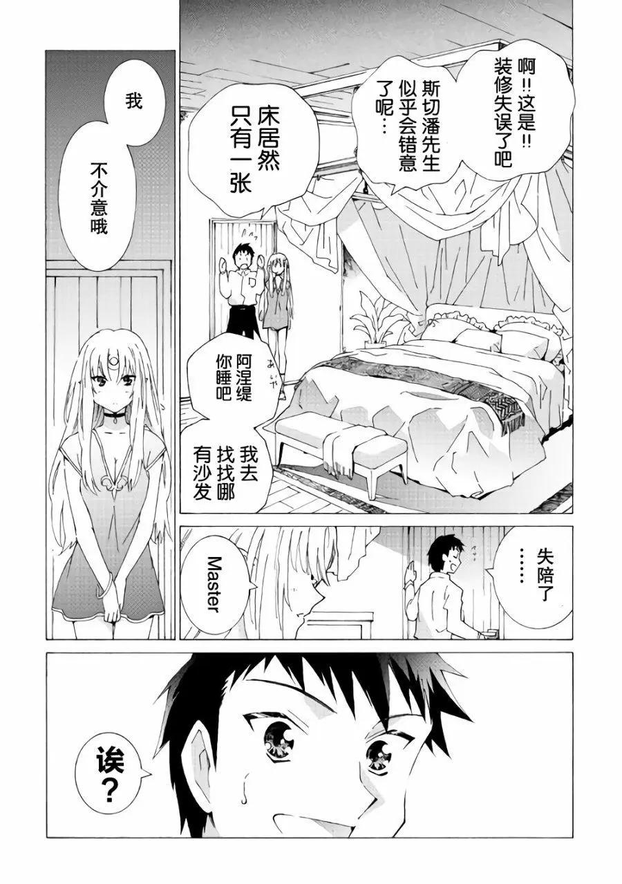 Argate Online - 第14話 - 1