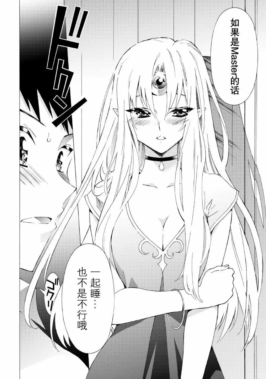 Argate Online - 第14話 - 2