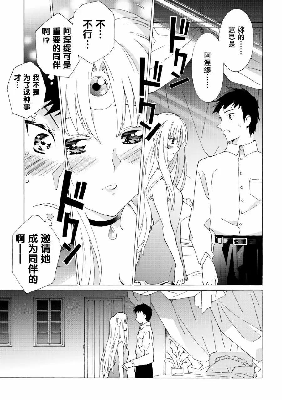 Argate Online - 第14話 - 3