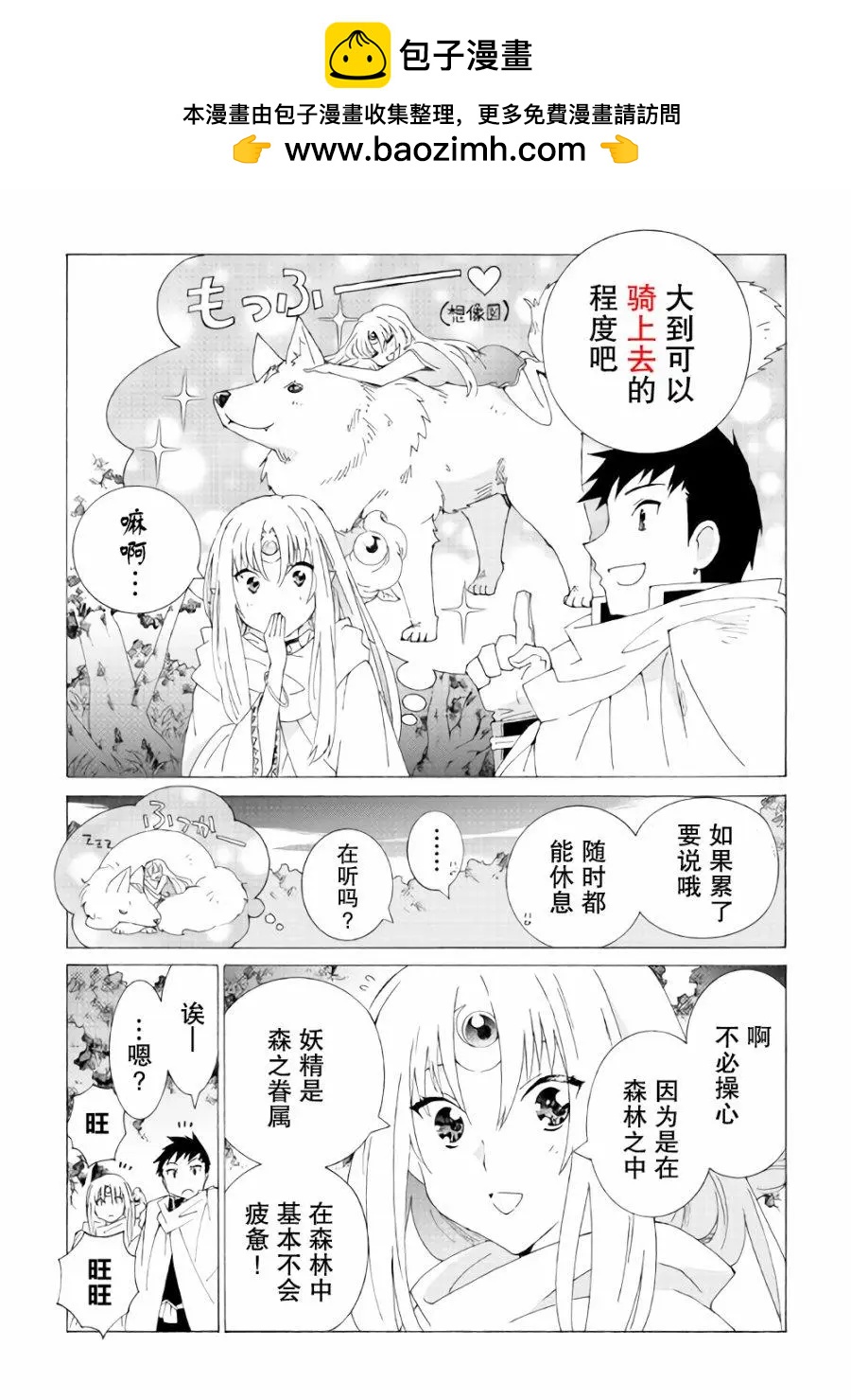 Argate Online - 第14話 - 3