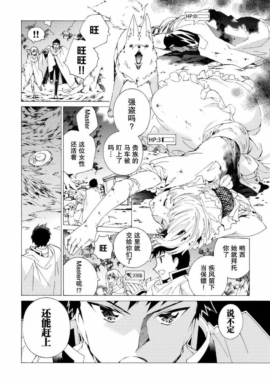 Argate Online - 第14話 - 4