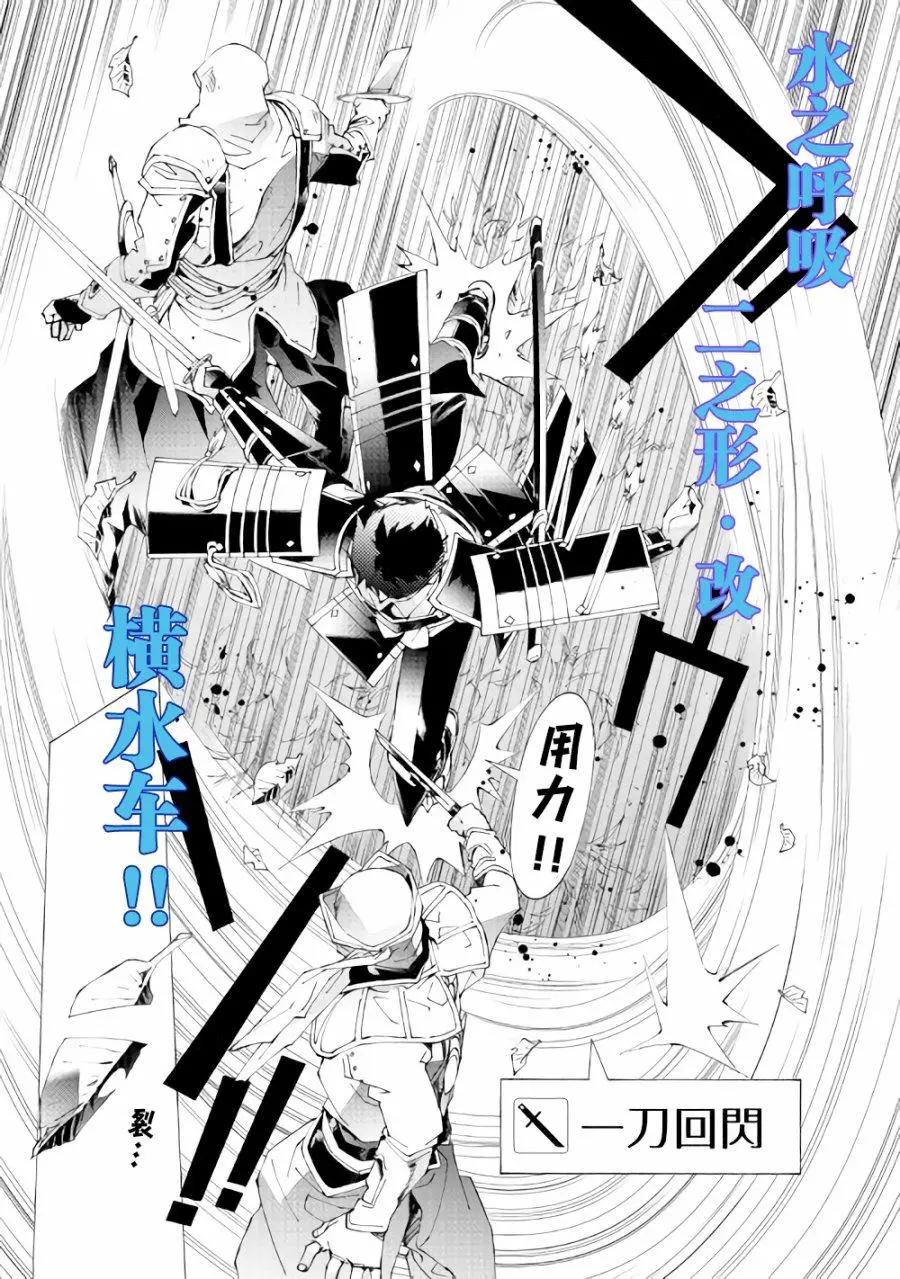 Argate Online - 第14話 - 1