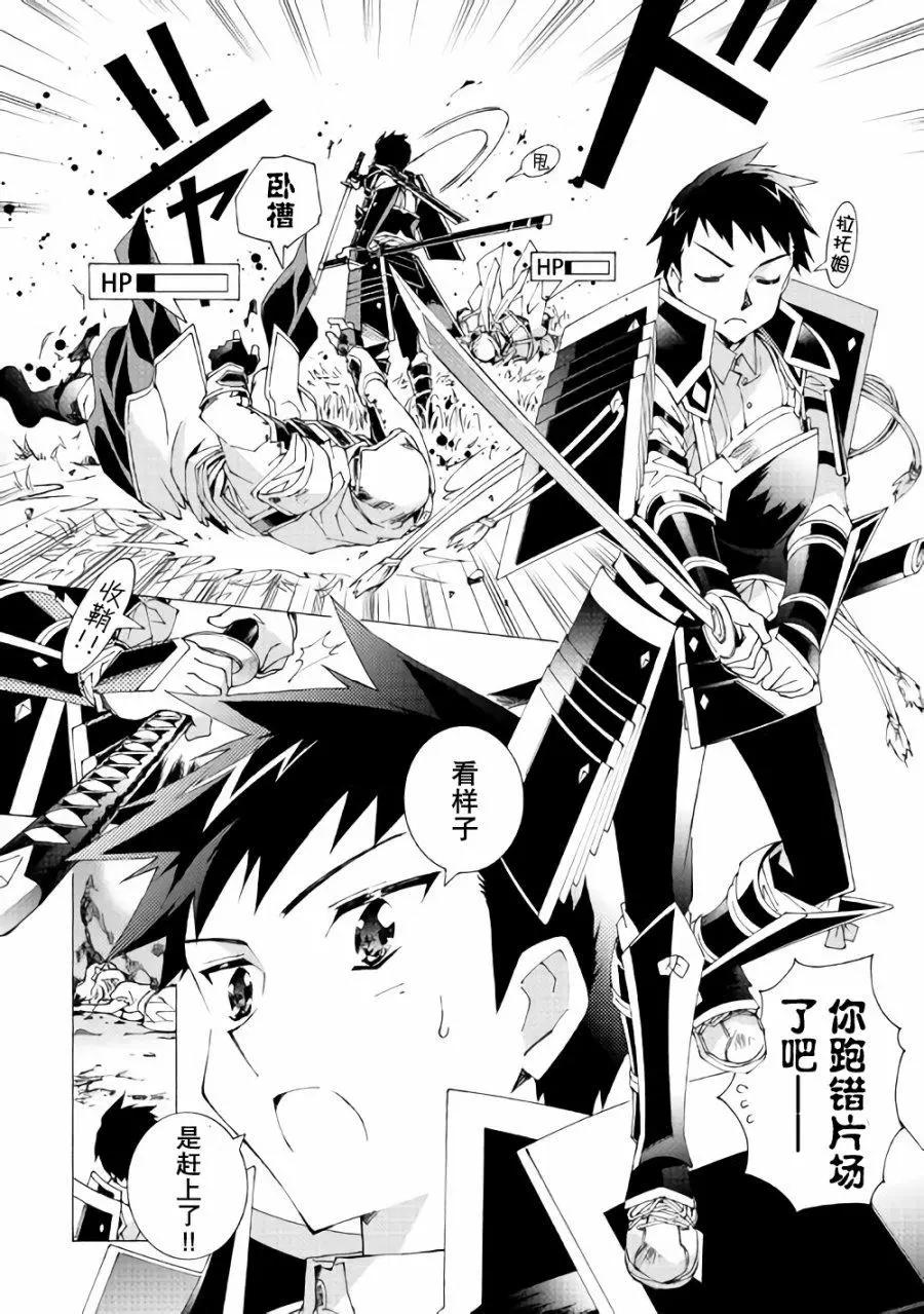 Argate Online - 第14話 - 2
