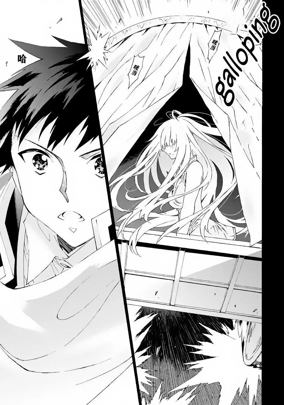 Argate Online - 第08話 - 4
