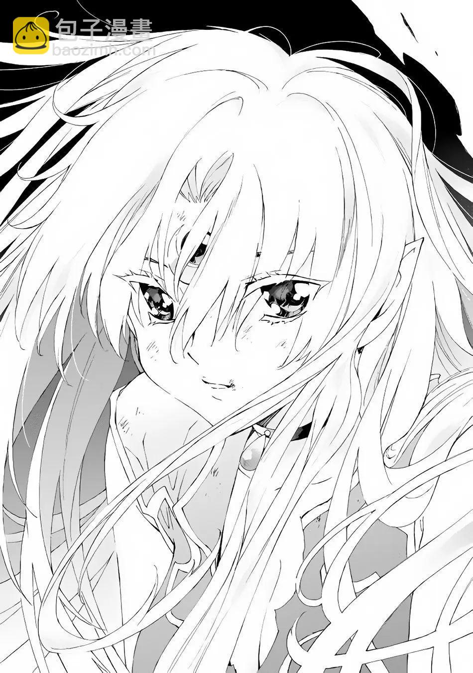 Argate Online - 第08話 - 5