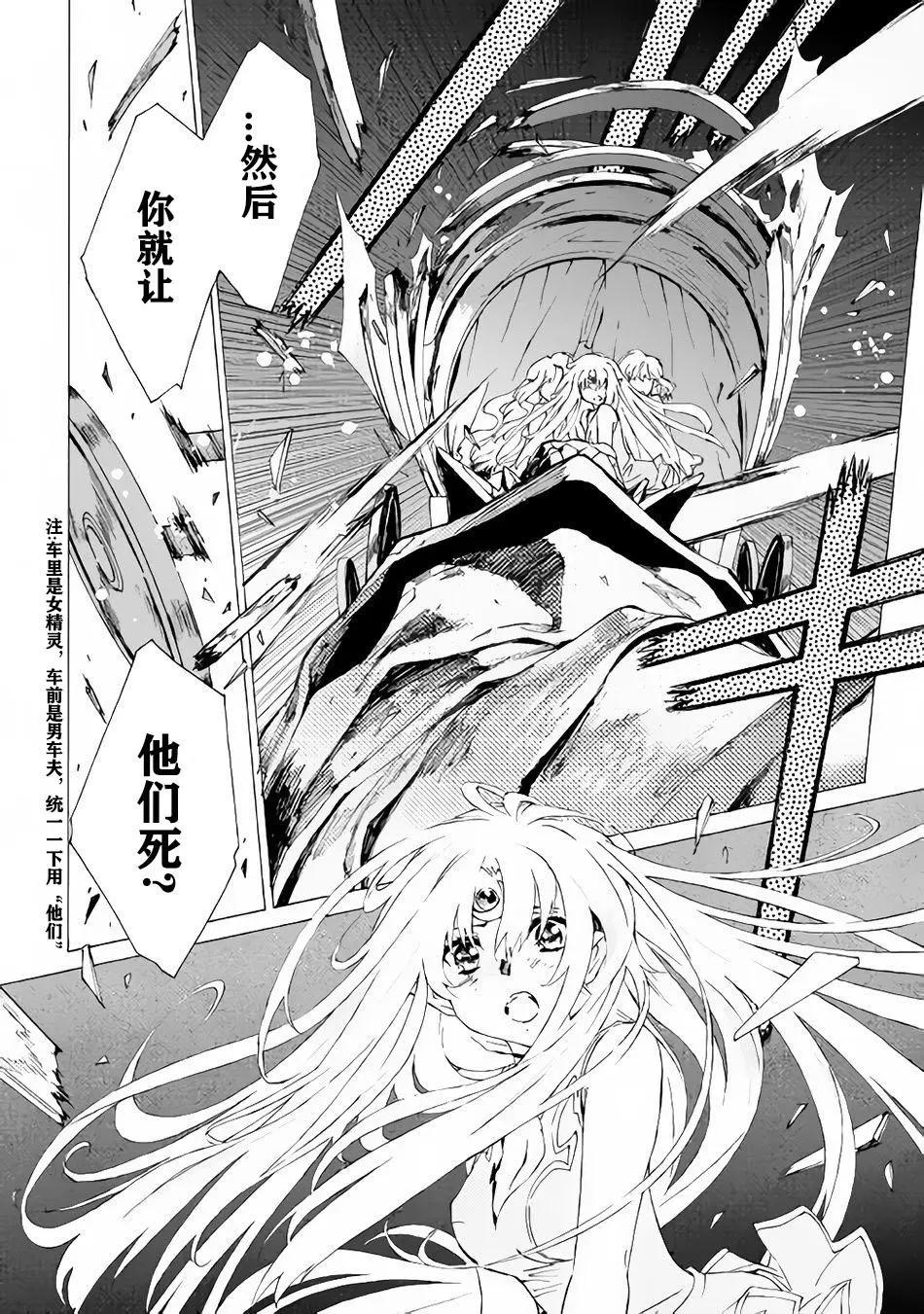 Argate Online - 第08話 - 3