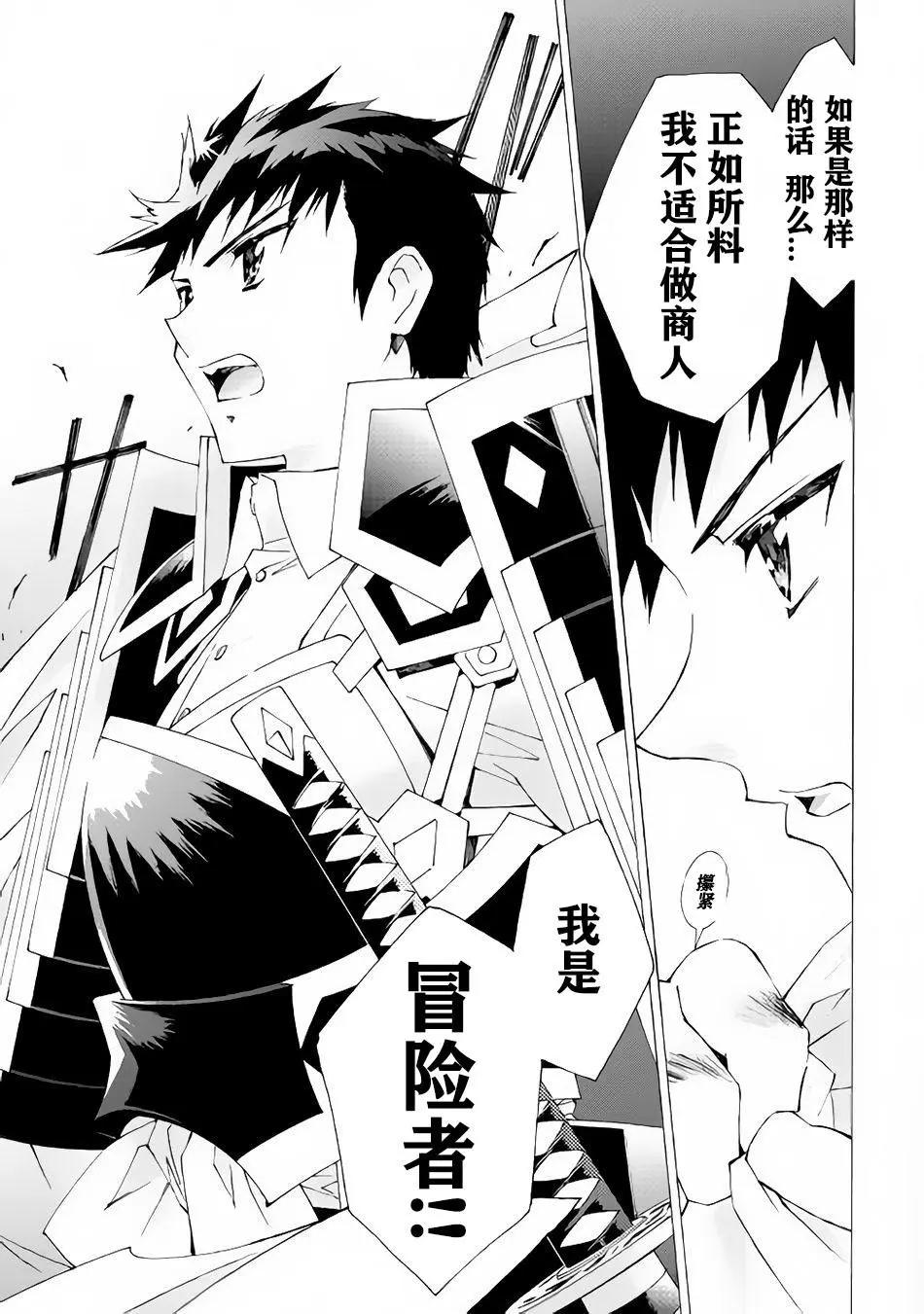 Argate Online - 第08話 - 4
