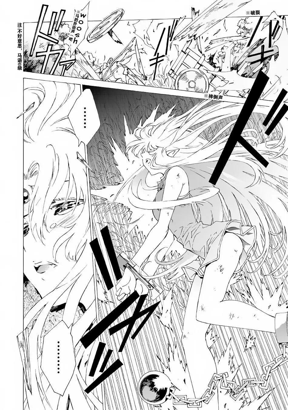Argate Online - 第08話 - 5