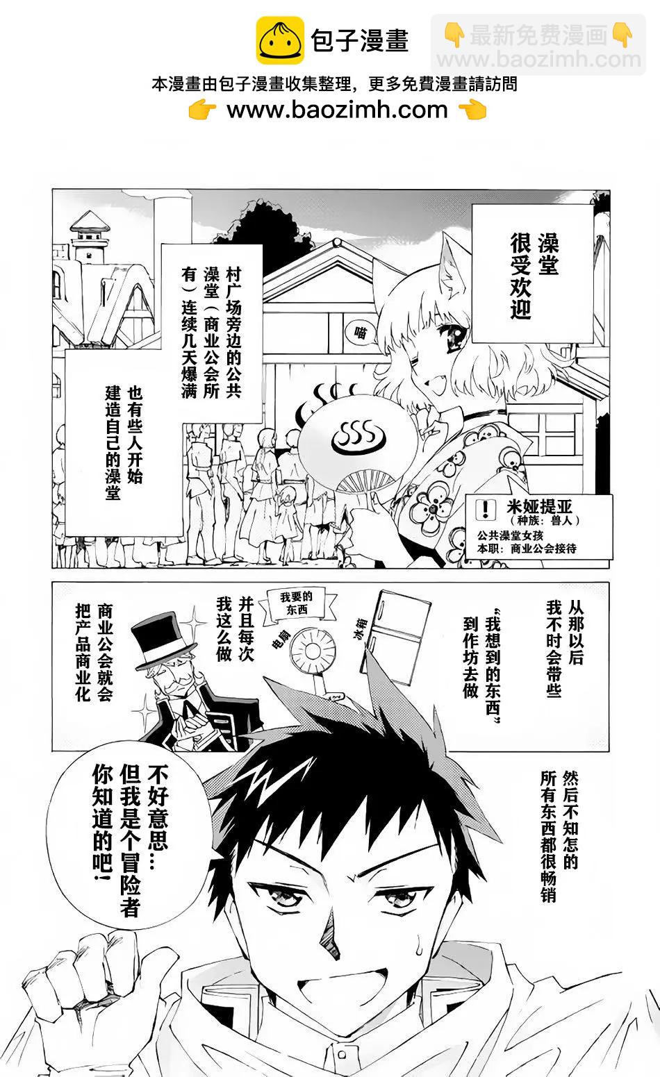 Argate Online - 第08話 - 2