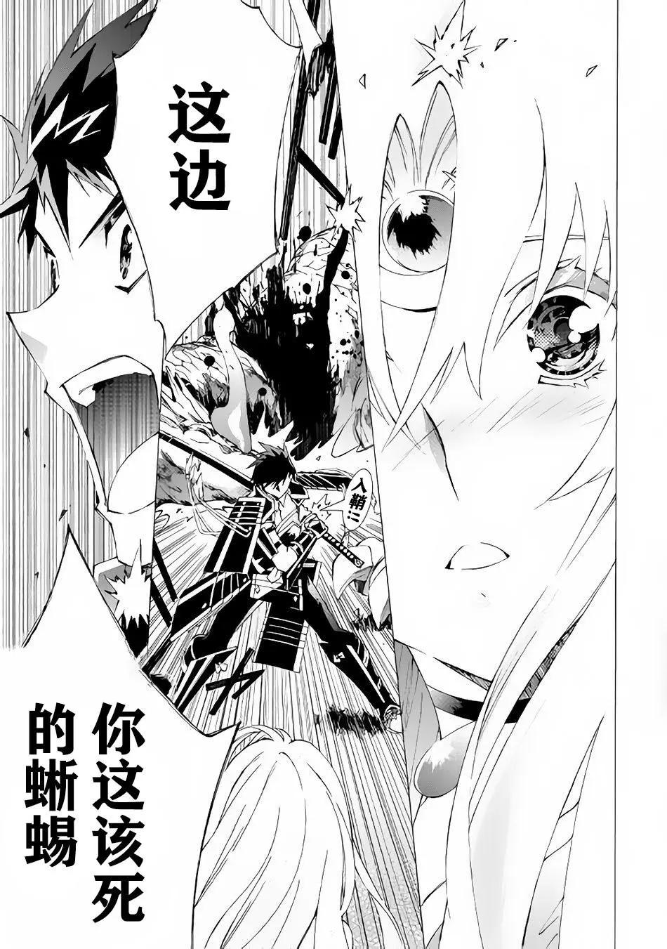 Argate Online - 第08話 - 4