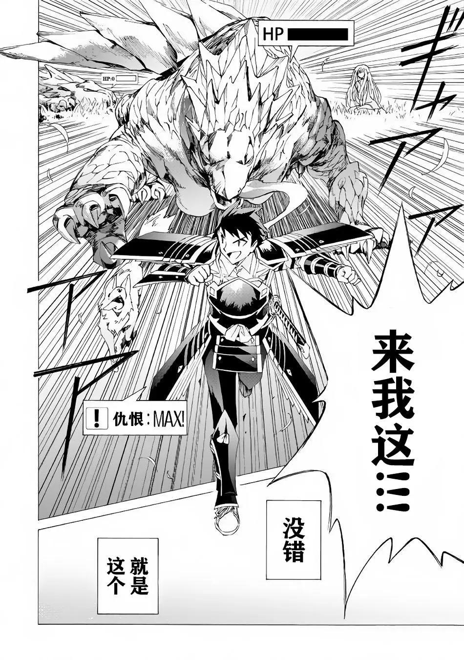 Argate Online - 第08話 - 5