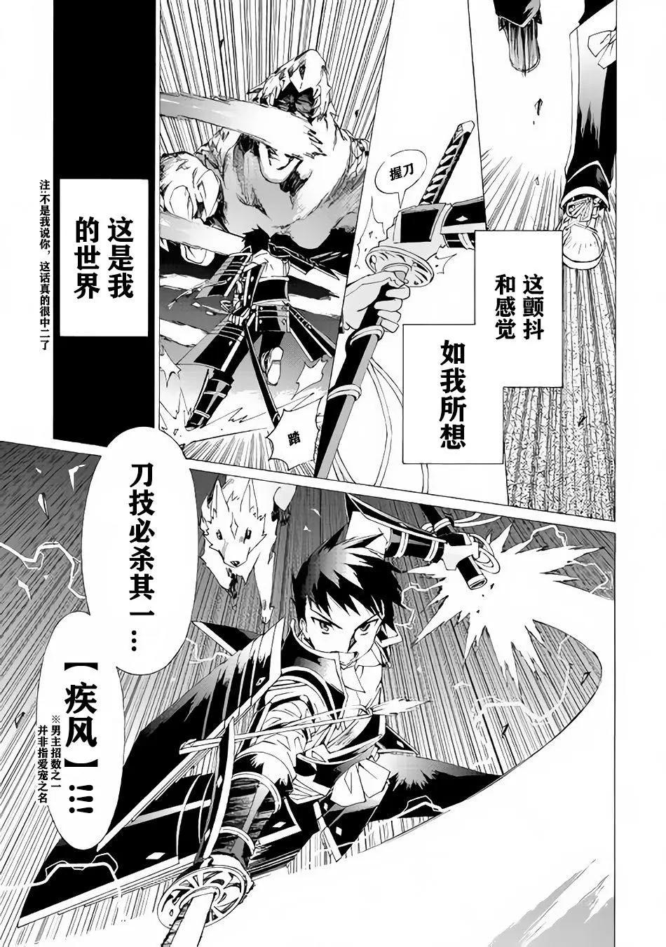 Argate Online - 第08話 - 6