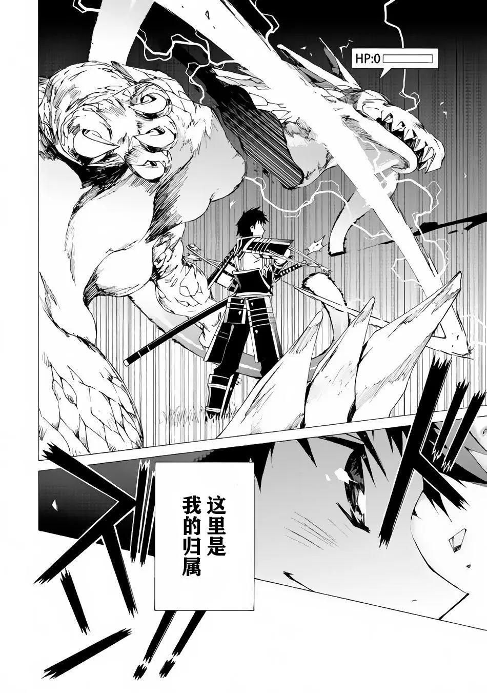 Argate Online - 第08話 - 1