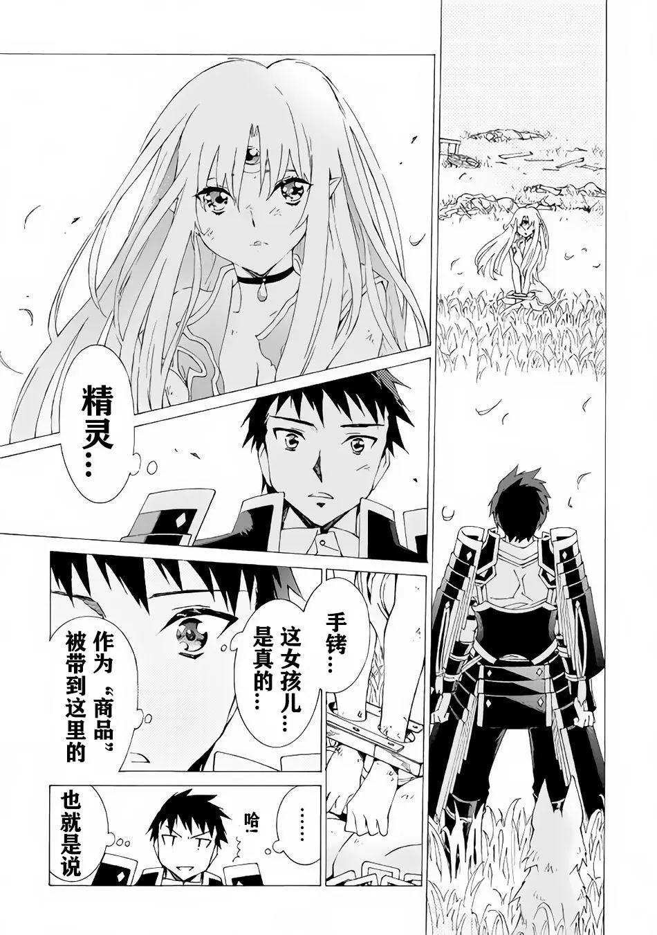Argate Online - 第08話 - 2