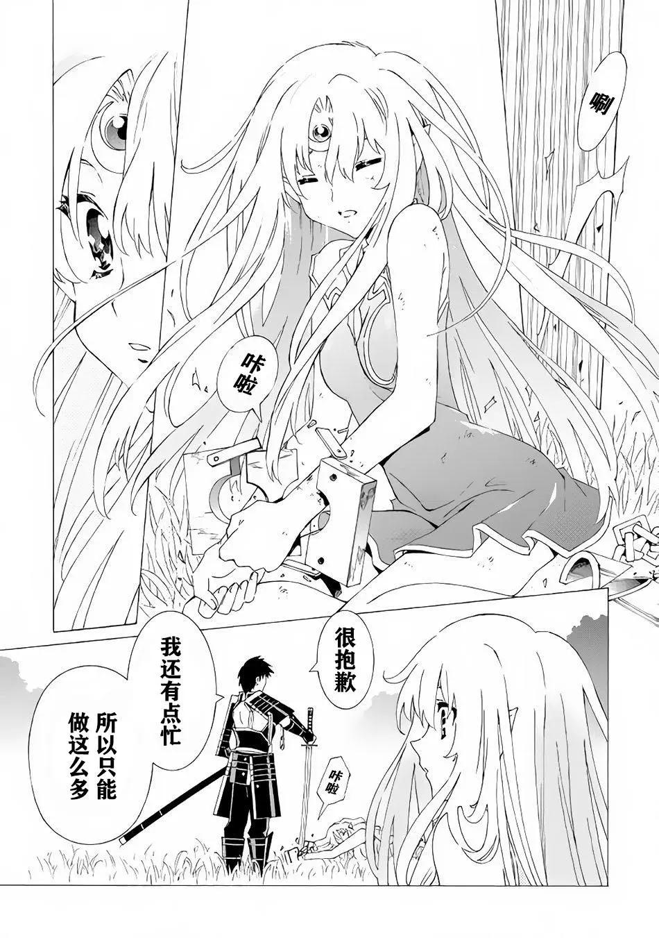 Argate Online - 第08話 - 4