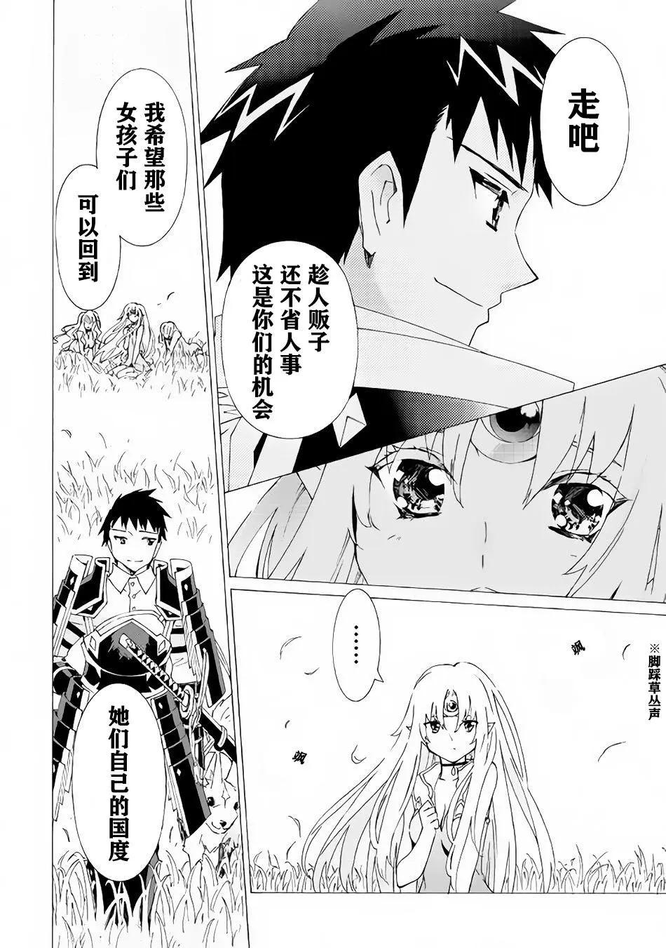 Argate Online - 第08話 - 5