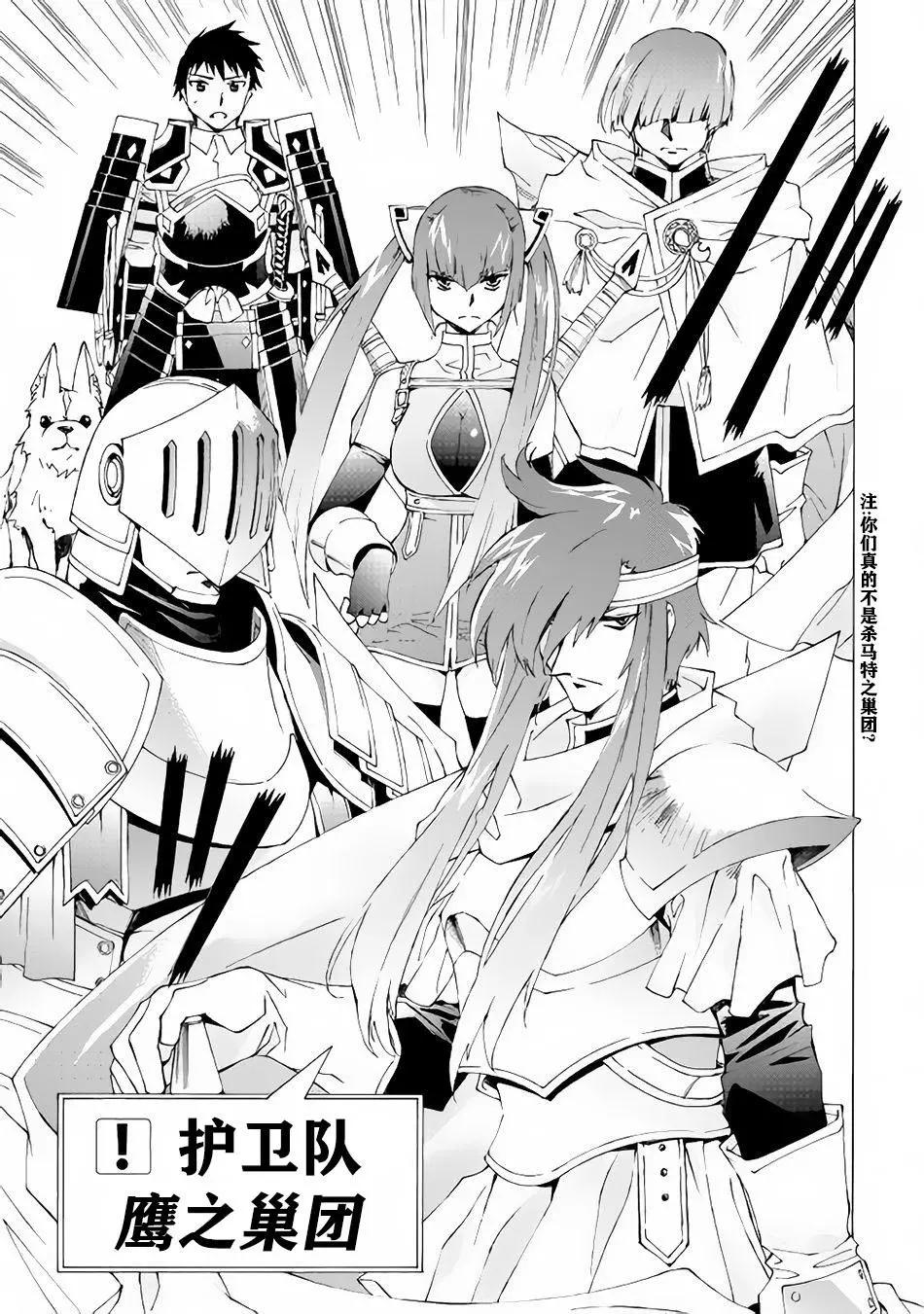 Argate Online - 第08話 - 2