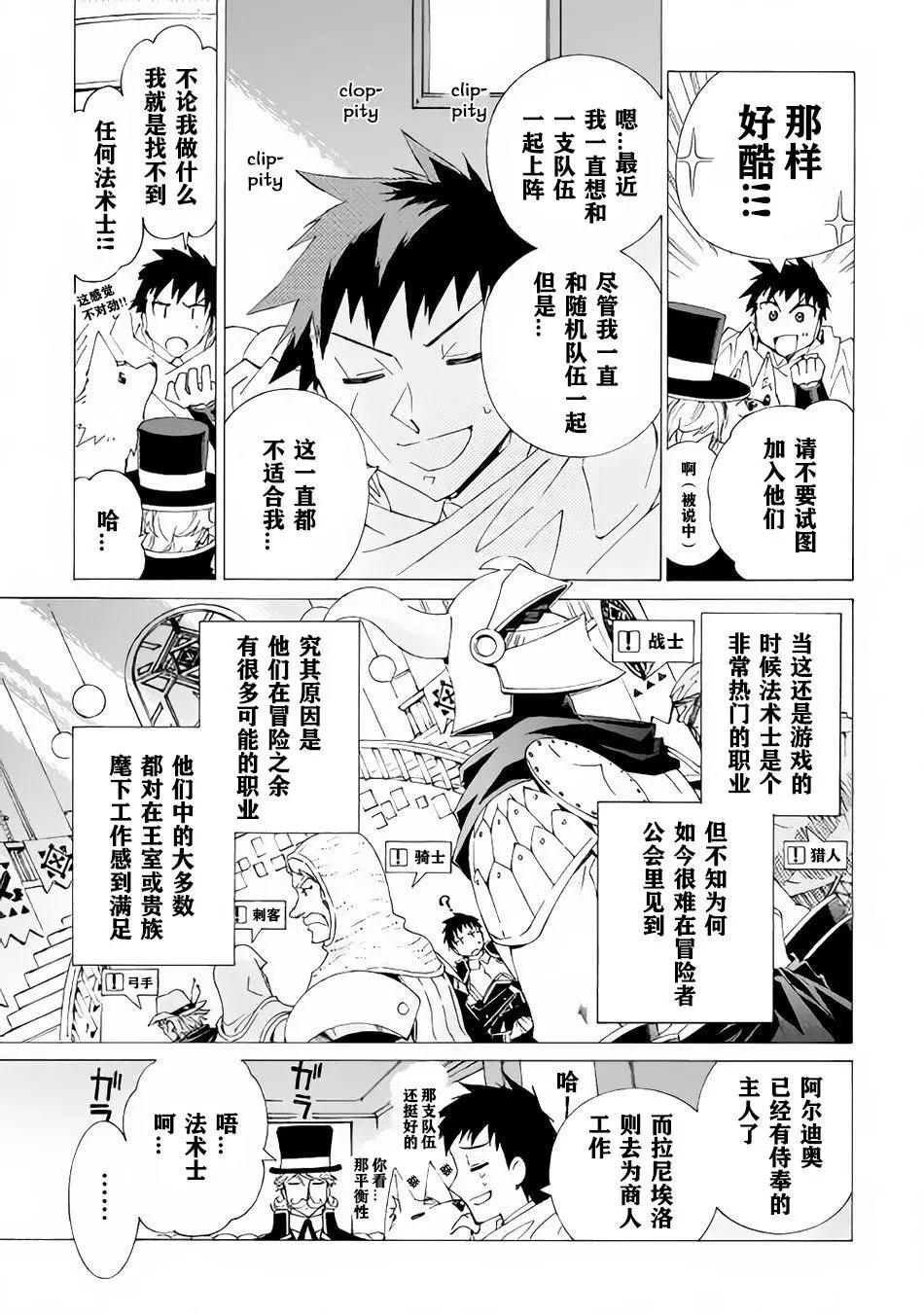 Argate Online - 第08話 - 6